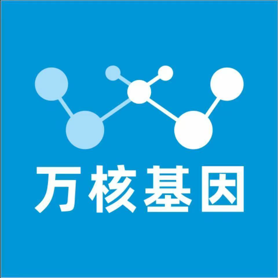 武威古浪万核DNA检测咨询中心